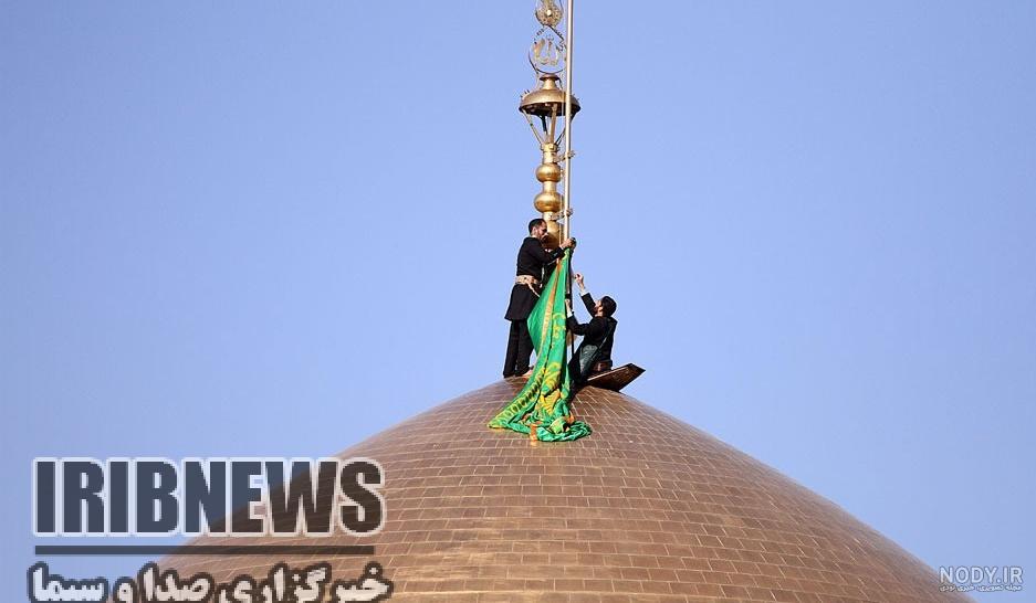 پرچم گنبد امام رضا (ع)