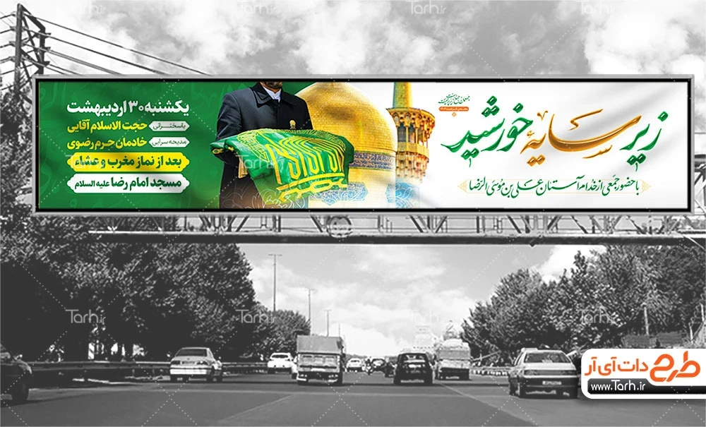 پرچم گنبد حرم رضوی هم زمان با آغاز ایام فاطمیه سیاه پوش شد - تسنیم