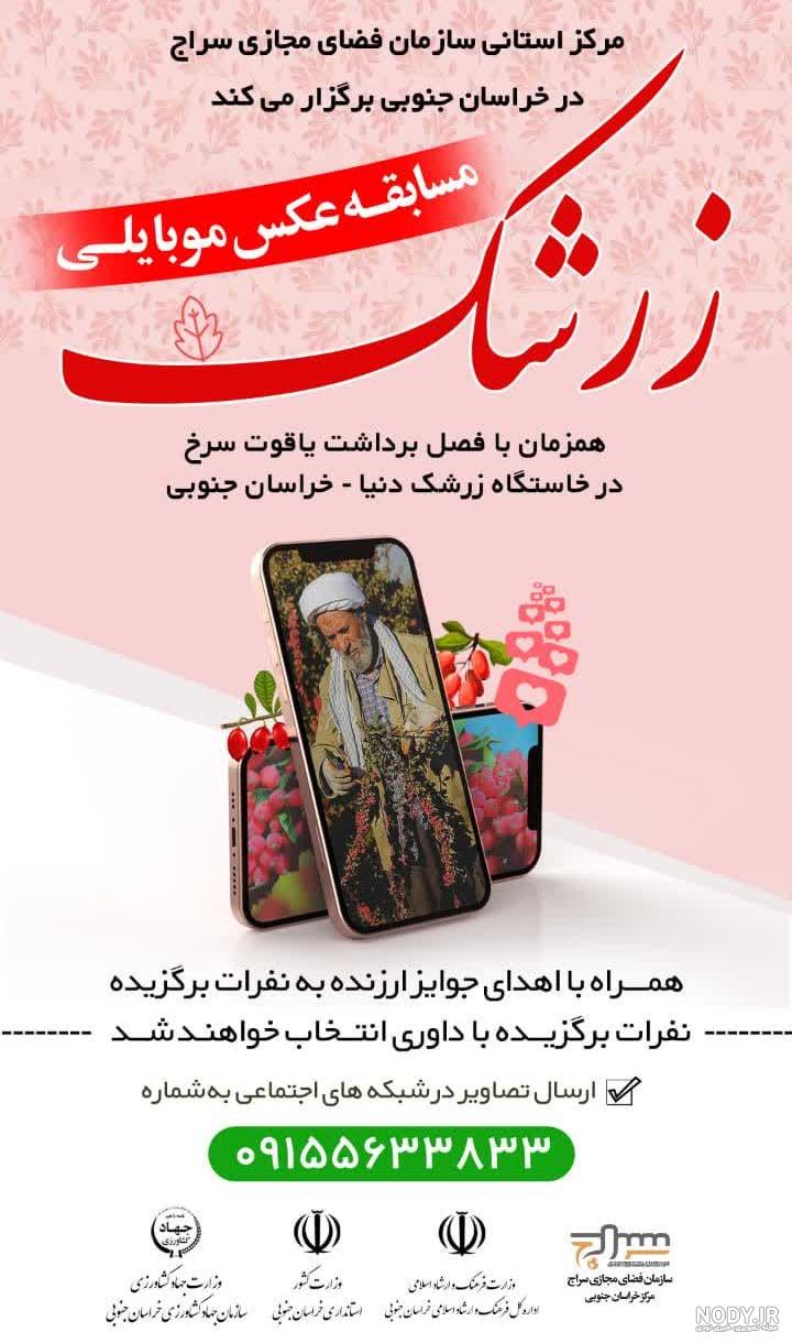 پشت صحنه مسابقه کهکشان