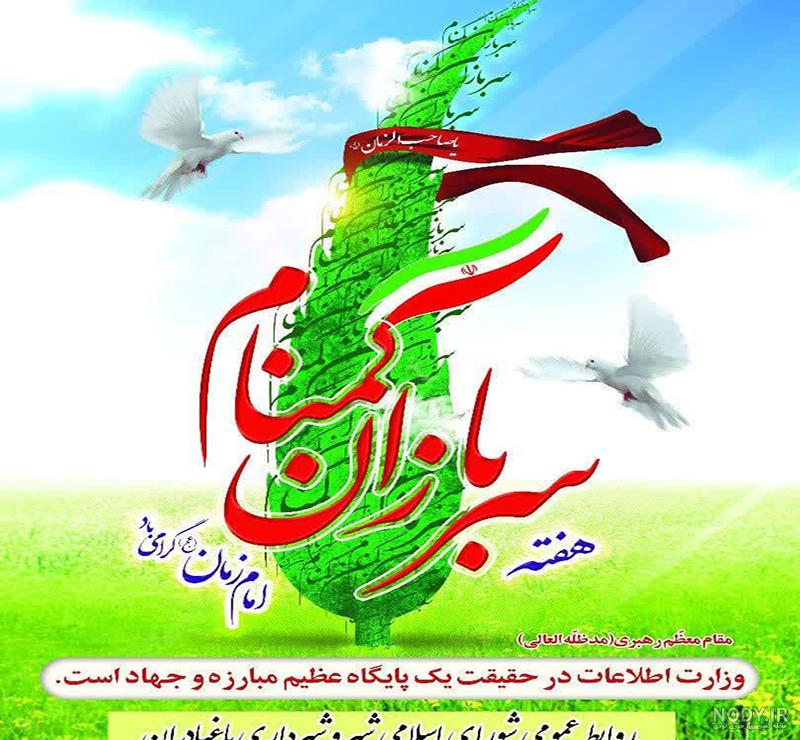 پوستر | نیمه شعبان سالروز ولادت امام زمان (عج) گرامی باد