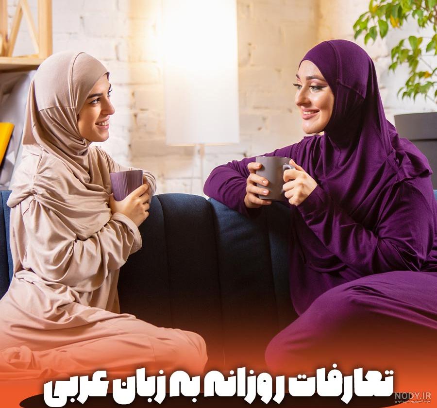 چالش عربی چالش عربی