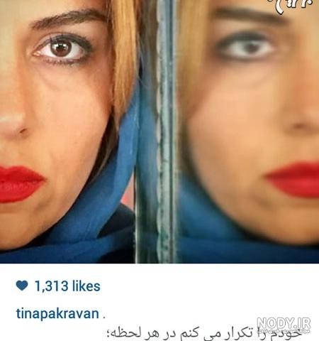 چهره ها در شبکه‌های اجتماعی (137)
