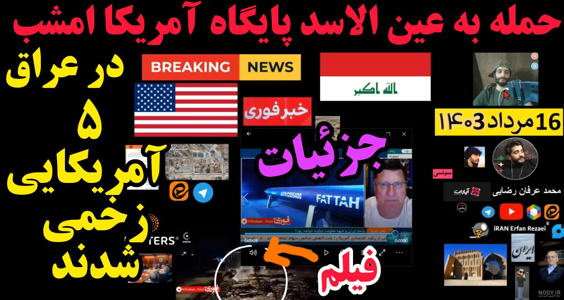 کپی حاج قاسم سلیمانی پیاده روی اربعین 1401 / بدل حاج قاسم کپی حاج قاسم سلیمانی پیاده روی اربعین 1401 / بدل حاج قاسم