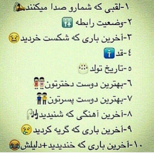 ۲۰۰ سوال چالشی و جالب برای استوری اینستاگرام + صندلی داغ - ماگرتا ۲۰۰ سوال چالشی و جالب برای استوری اینستاگرام + صندلی داغ - ماگرتا