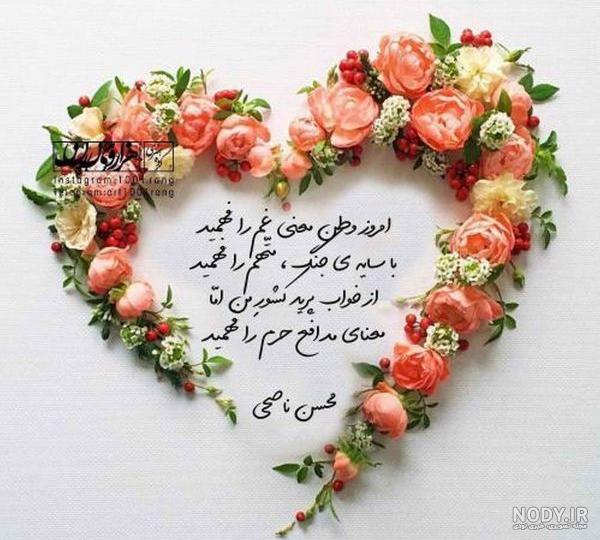 عکس خفن زیباترین عکس الله در قلب