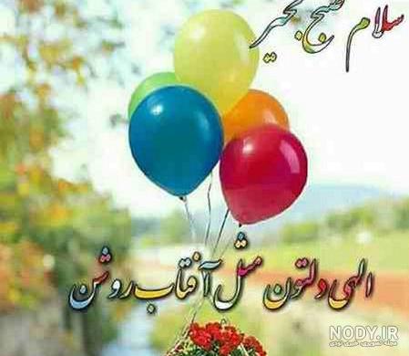 عکس صبح بخیر پاییزی عاشقانه