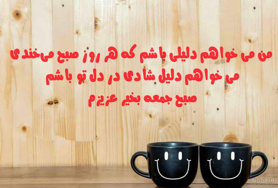 عکس صبح بخیر پاییزی عاشقانه