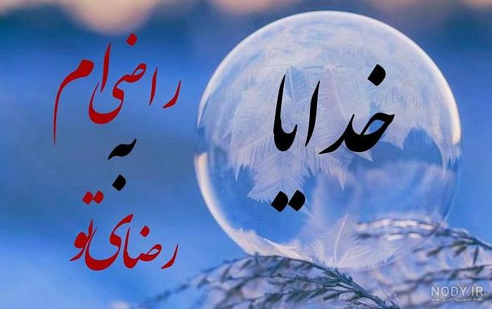 زیباترین عکس اسم خدا