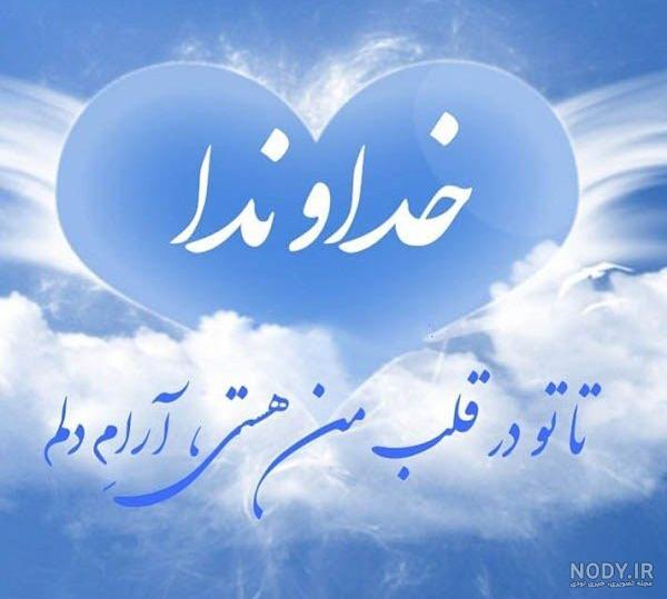 عکس خفن زیباترین عکس الله در قلب