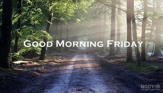 عکس خفن عکس صبح بخیر جمعه پاییزی