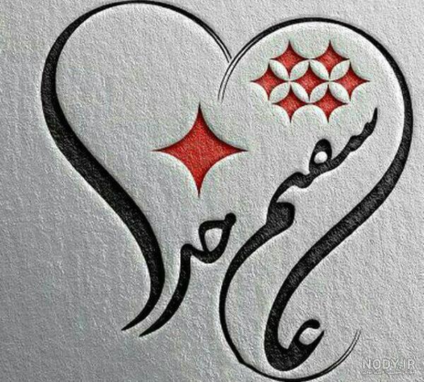 عکس خفن زیباترین عکس الله در قلب