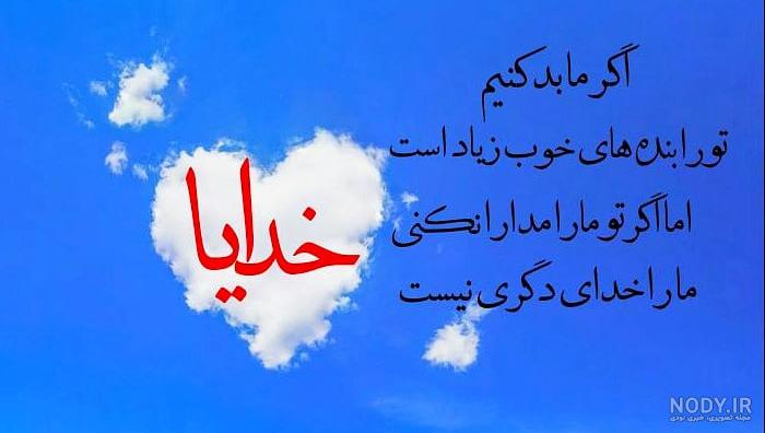 زیباترین عکس اسم خدا