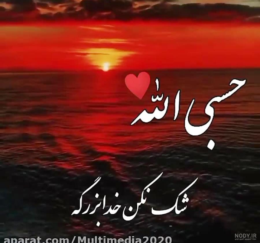 زیباترین عکس اسم خدا