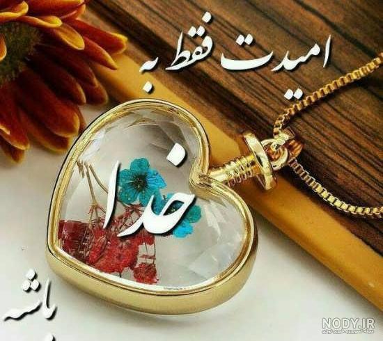 زیباترین عکس اسم خدا