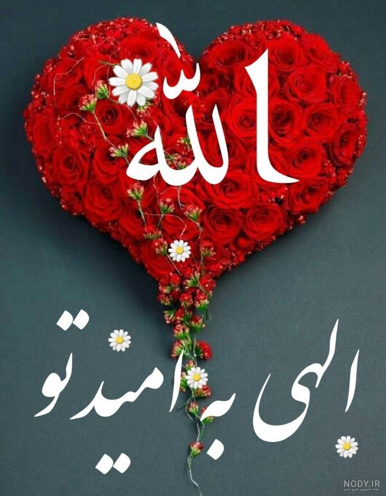 زیباترین عکس اسم خدا