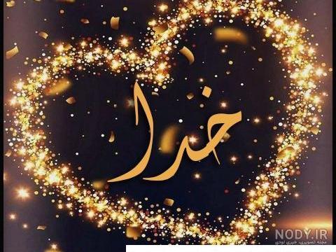 عکس خفن زیباترین عکس الله در قلب