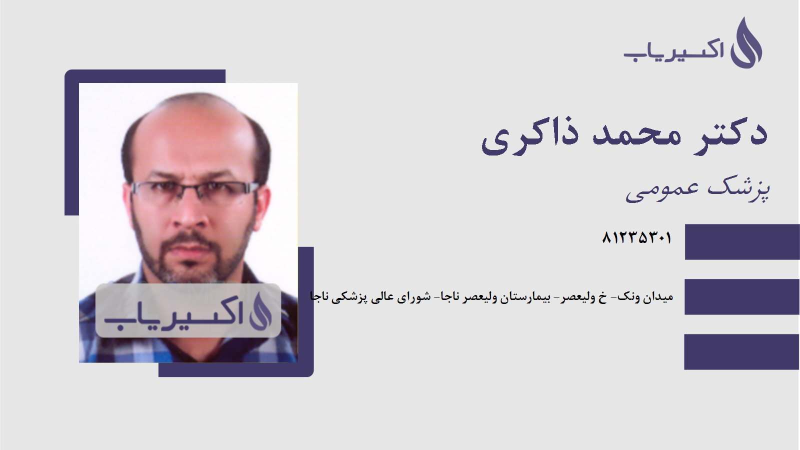 بازیگران سریال روزگار قریب و نقش هایشان +عکس | ساتین ⭐️ بازیگران سریال روزگار قریب و نقش هایشان +عکس | ساتین ⭐️