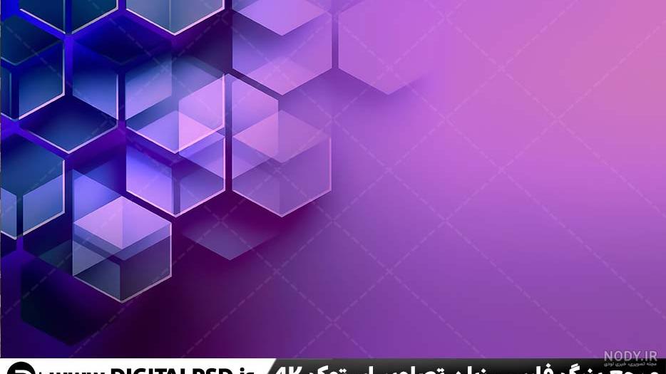 بک گراند بنفش | 100 عکس پس زمینه بنفش برای گوشی شیک و فانتزی - دلبرانه بک گراند بنفش | 100 عکس پس زمینه بنفش برای گوشی شیک و فانتزی - دلبرانه