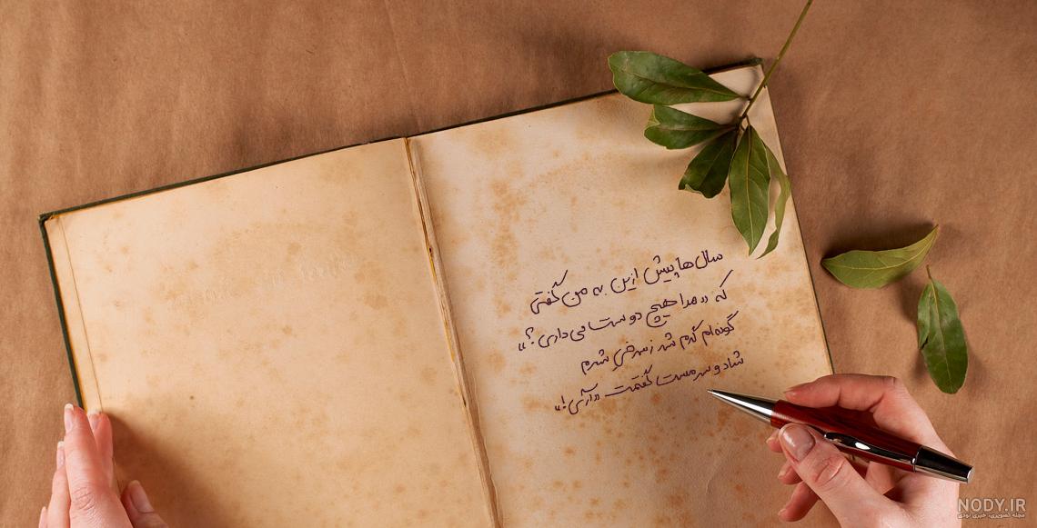ترجمه فارسی به انگلیسی غزل بایگانی - ترجمانو ترجمه فارسی به انگلیسی غزل بایگانی - ترجمانو