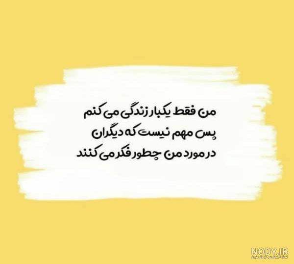 جملات انرژی مثبت و کائنات | عکس نوشته انرژی مثبت شاد برای پروفایل