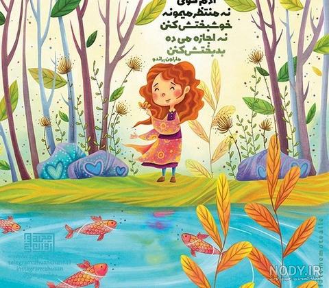 جملات انرژی مثبت و کائنات | عکس نوشته انرژی مثبت شاد برای پروفایل