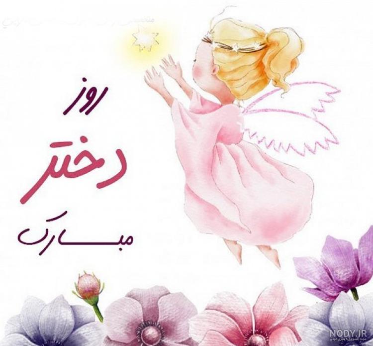 دانلود آهنگ روز دختر گروه رستا + متن کامل آهنگ دانلود آهنگ روز دختر گروه رستا + متن کامل آهنگ