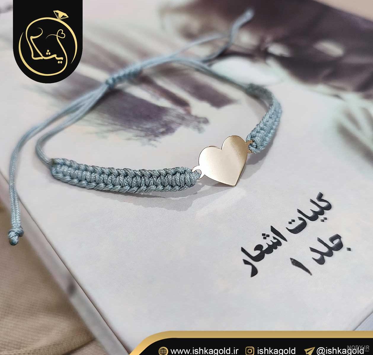 دستبند ست عاشقانه و دوستی (دو نفره) - صنایع پارسی دستبند ست عاشقانه و دوستی (دو نفره) - صنایع پارسی