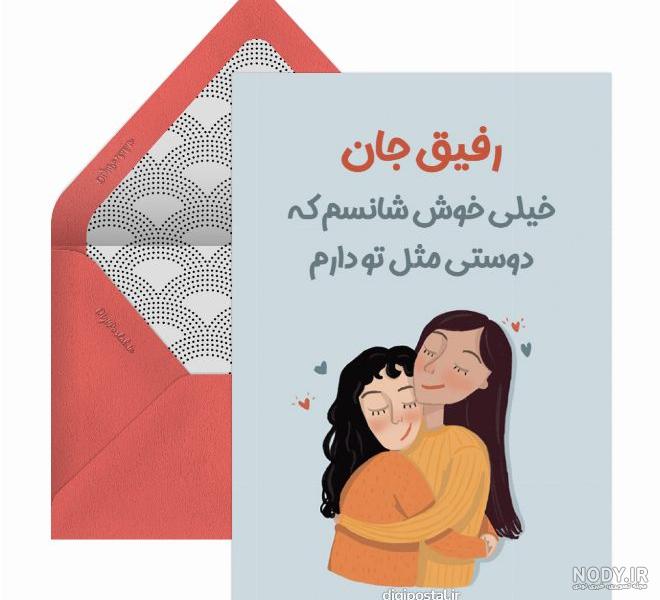 رفیق دخترونه | عکس نوشته و متن رفاقتی دخترونه برای استوری + عکس ...