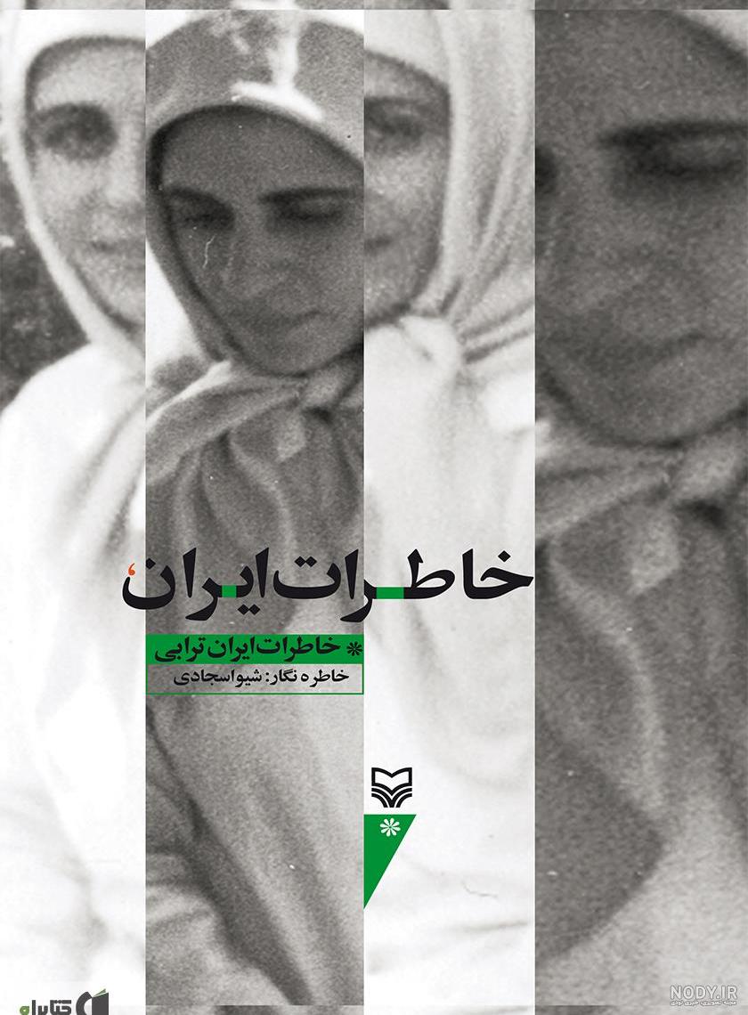 ساناز ترابی‎ (@koodakane_khalagh) • Instagram photos and videos