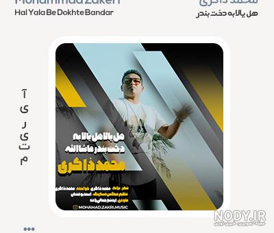 سما ذاکری بیوگرافی مدل ایرانی دیور + عکس های سما ذاکری مدلینگ زیبا سما ذاکری بیوگرافی مدل ایرانی دیور + عکس های سما ذاکری مدلینگ زیبا
