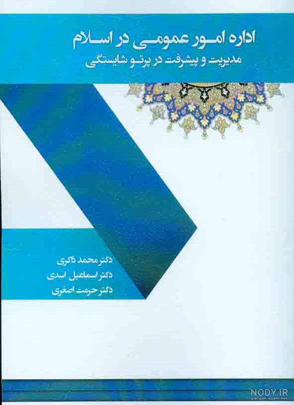 سما ذاکری بیوگرافی مدل ایرانی دیور + عکس های سما ذاکری مدلینگ زیبا سما ذاکری بیوگرافی مدل ایرانی دیور + عکس های سما ذاکری مدلینگ زیبا