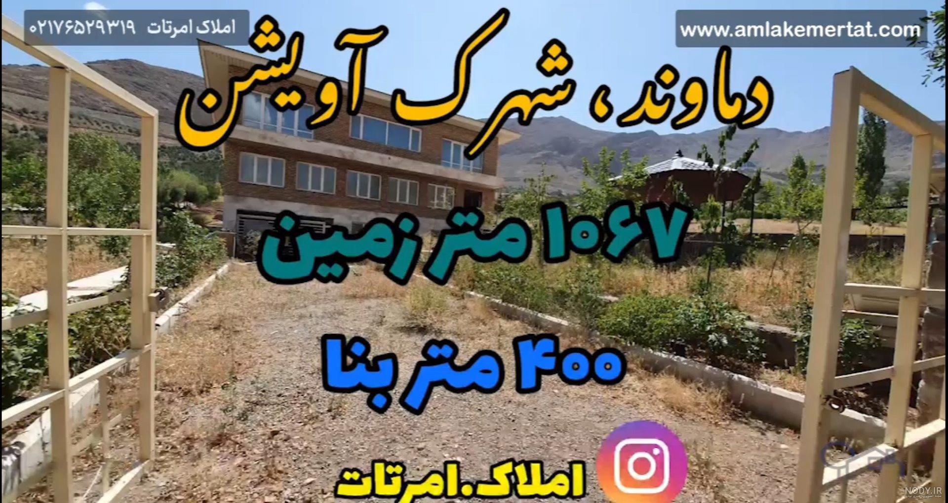 شهرک آویشن - Ahab construction company