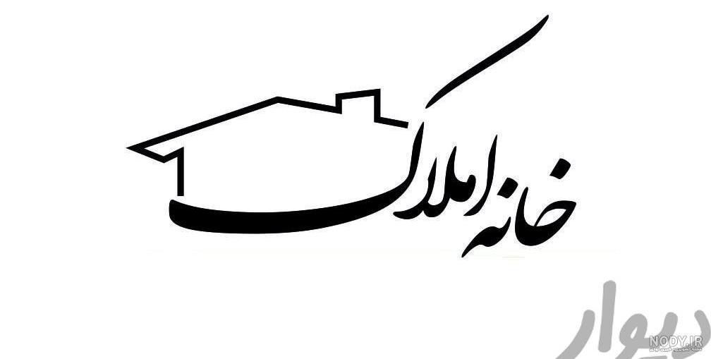 شهرک آویشن - Ahab construction company