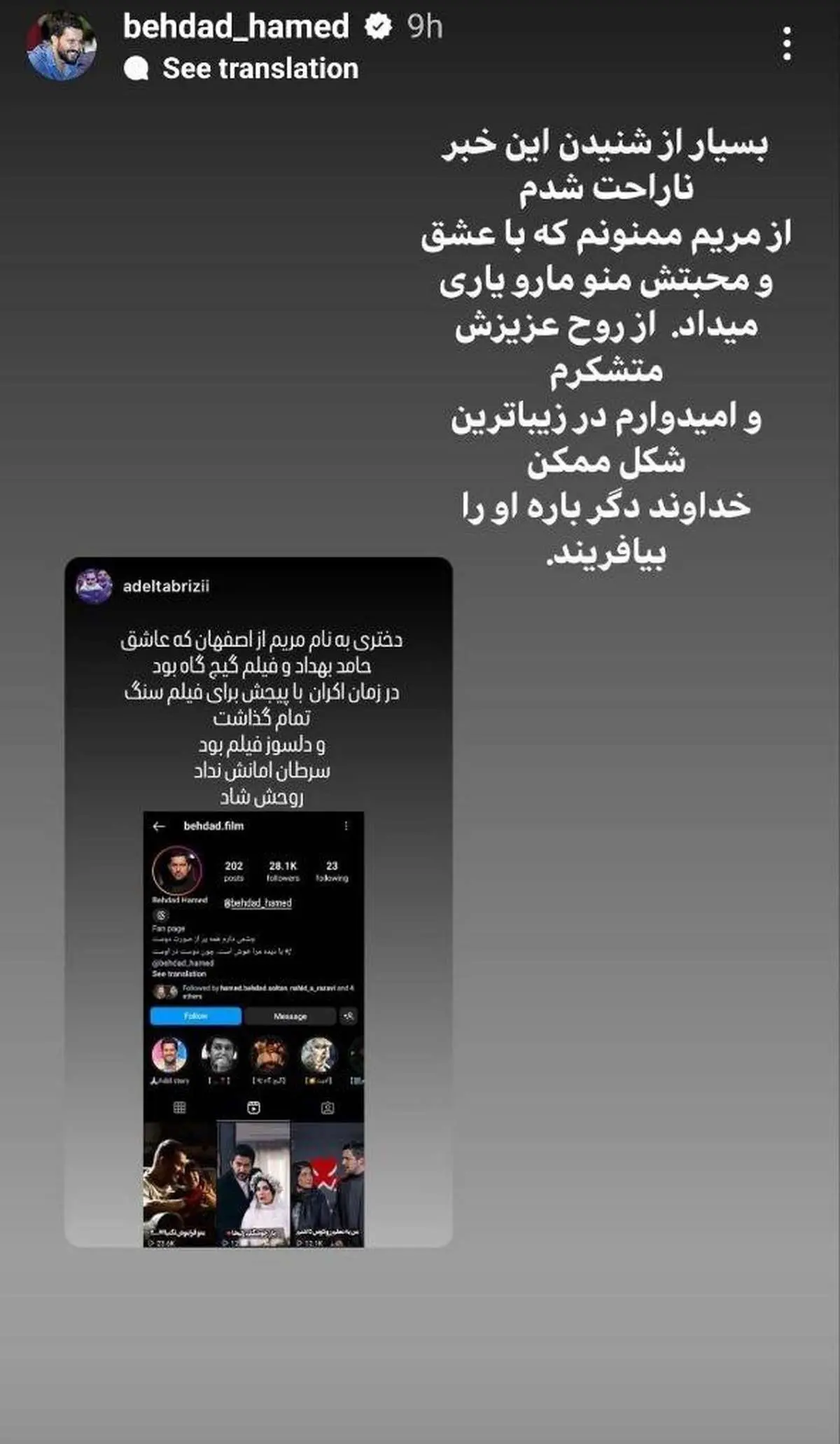 شیک‌پوشی حامد بهداد در "دل"+عکس - سایت خبری-تحلیلی نمایش خانگی