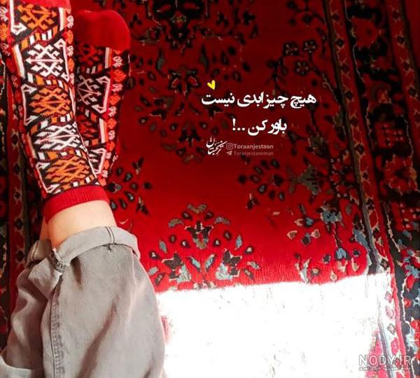 عکس استوری انرژی مثبت + عکس های پروفایل انگیزشی و متن انرژی مثبت