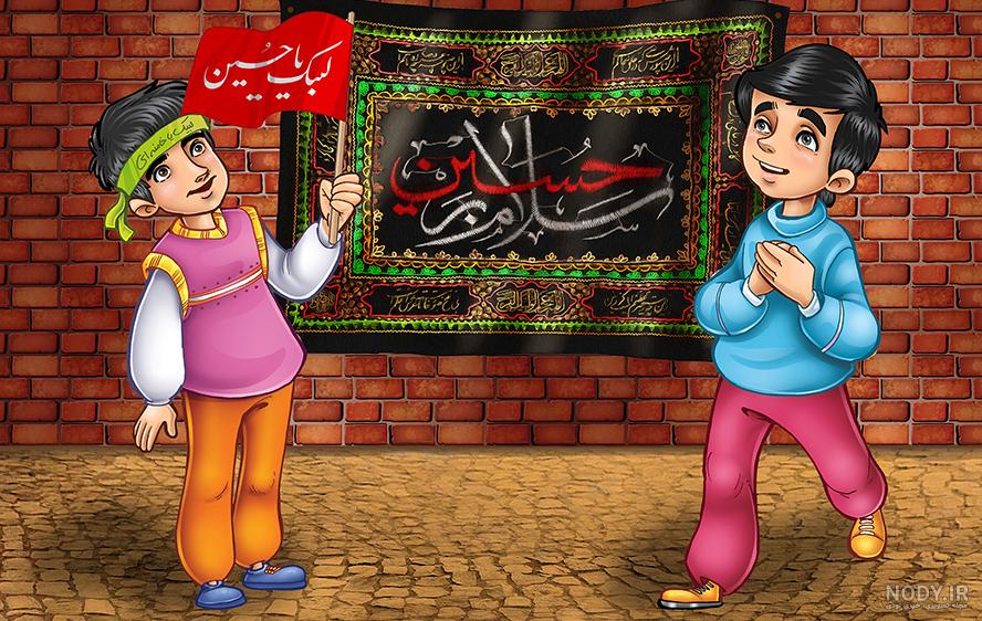 عکس امام حسین کودکان عکس امام حسین کودکان