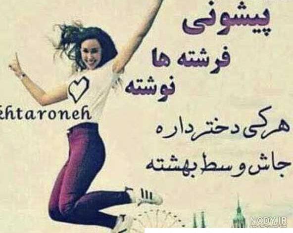 عکس برای وضعیت واتساپ؛ ۳۰ عکس نوشته زیبا برای استوری واتساپ - ستاره عکس برای وضعیت واتساپ؛ ۳۰ عکس نوشته زیبا برای استوری واتساپ - ستاره