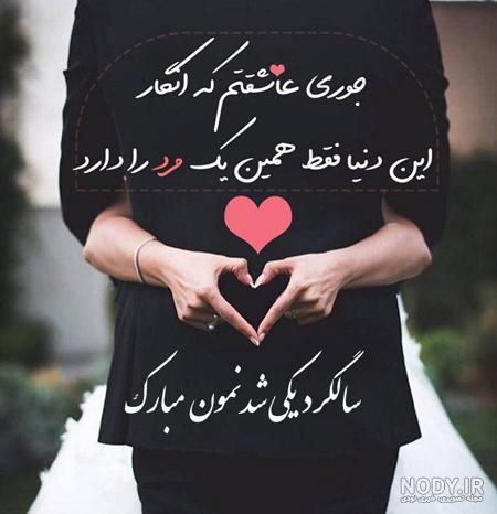 عکس تبریک سالگرد ازدواج برادر و زن داداش عکس تبریک سالگرد ازدواج برادر و زن داداش