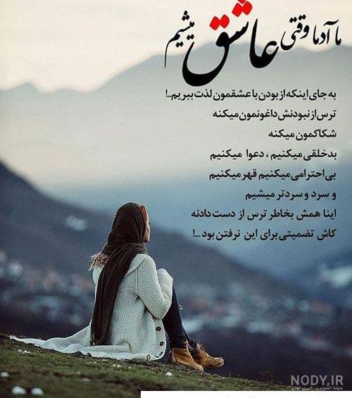 عکس جدایی منو عشقم عکس جدایی منو عشقم