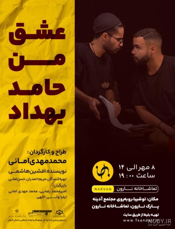 عکس/ دستان «حامد بهداد» به خون آغشته شد! عکس/ دستان «حامد بهداد» به خون آغشته شد!