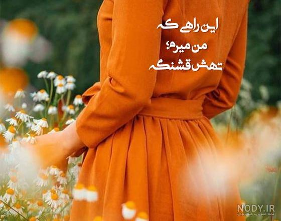عکس زیبا برای وضعیت واتساپ زنانه ❤️ [ بهترین تصاویر ]