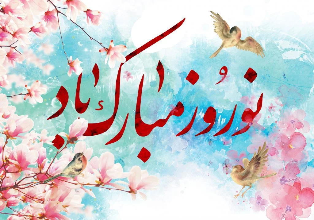 عکس شاد عید
