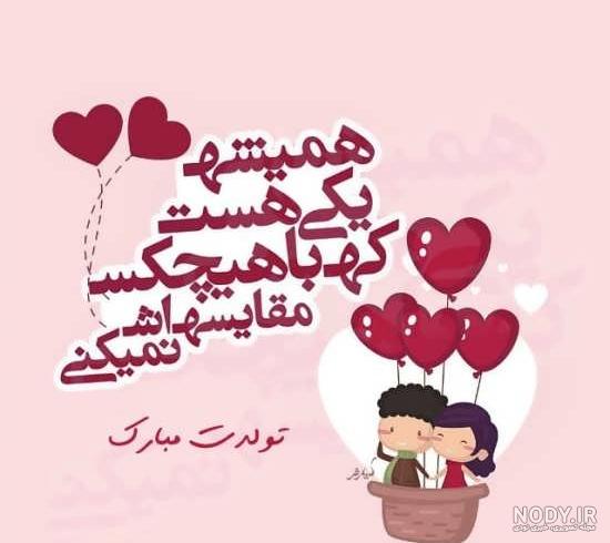 عکس فانتزی تولد دخترانه عکس فانتزی تولد دخترانه