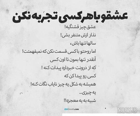 عکس متن جدایی منو عشقم عکس متن جدایی منو عشقم