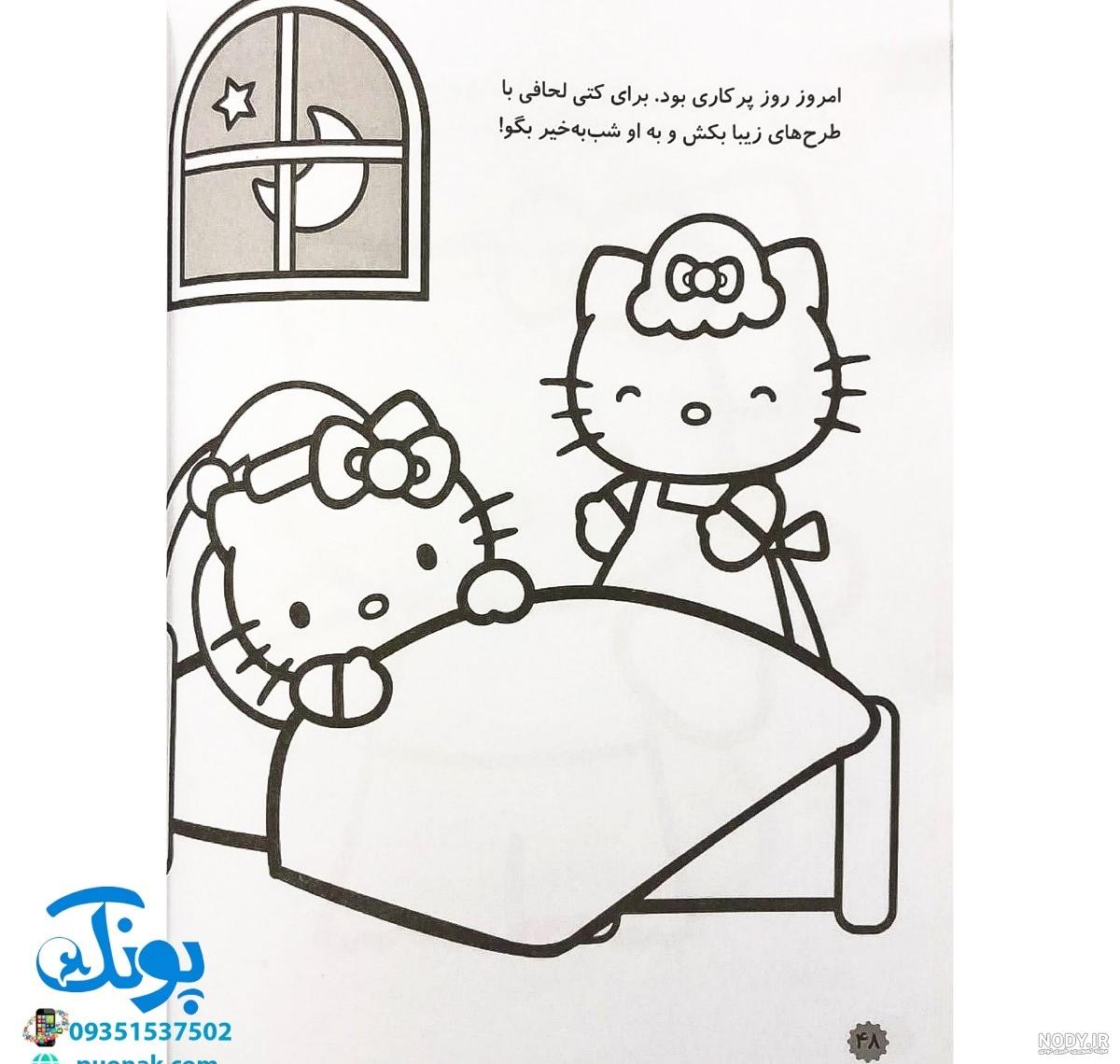 عکس نقاشی کیتی - عکس نودی عکس نقاشی کیتی - عکس نودی