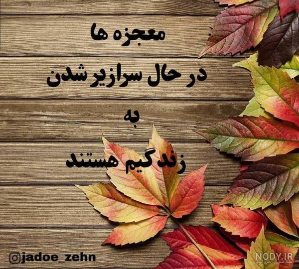 عکس نوشته انرژی مثبت و حال خوب