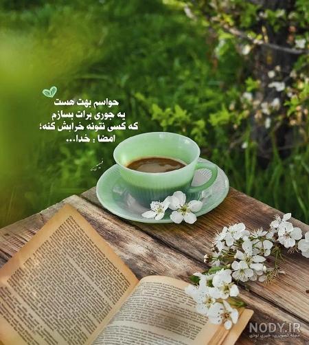 عکس نوشته انرژی مثبت و حال خوب