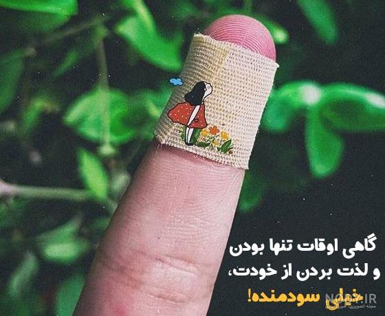 عکس نوشته حال خوب من + انرژی مثبت پروفایل حال خوب