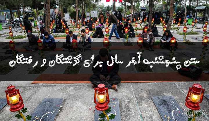 عکس نوشته صبح بخیر روز پنجشنبه + استوری صبح پنجشنبه