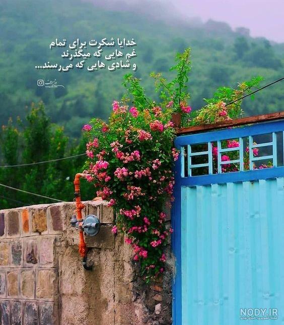 عکس نوشته صبح پنجشنبه بخیر